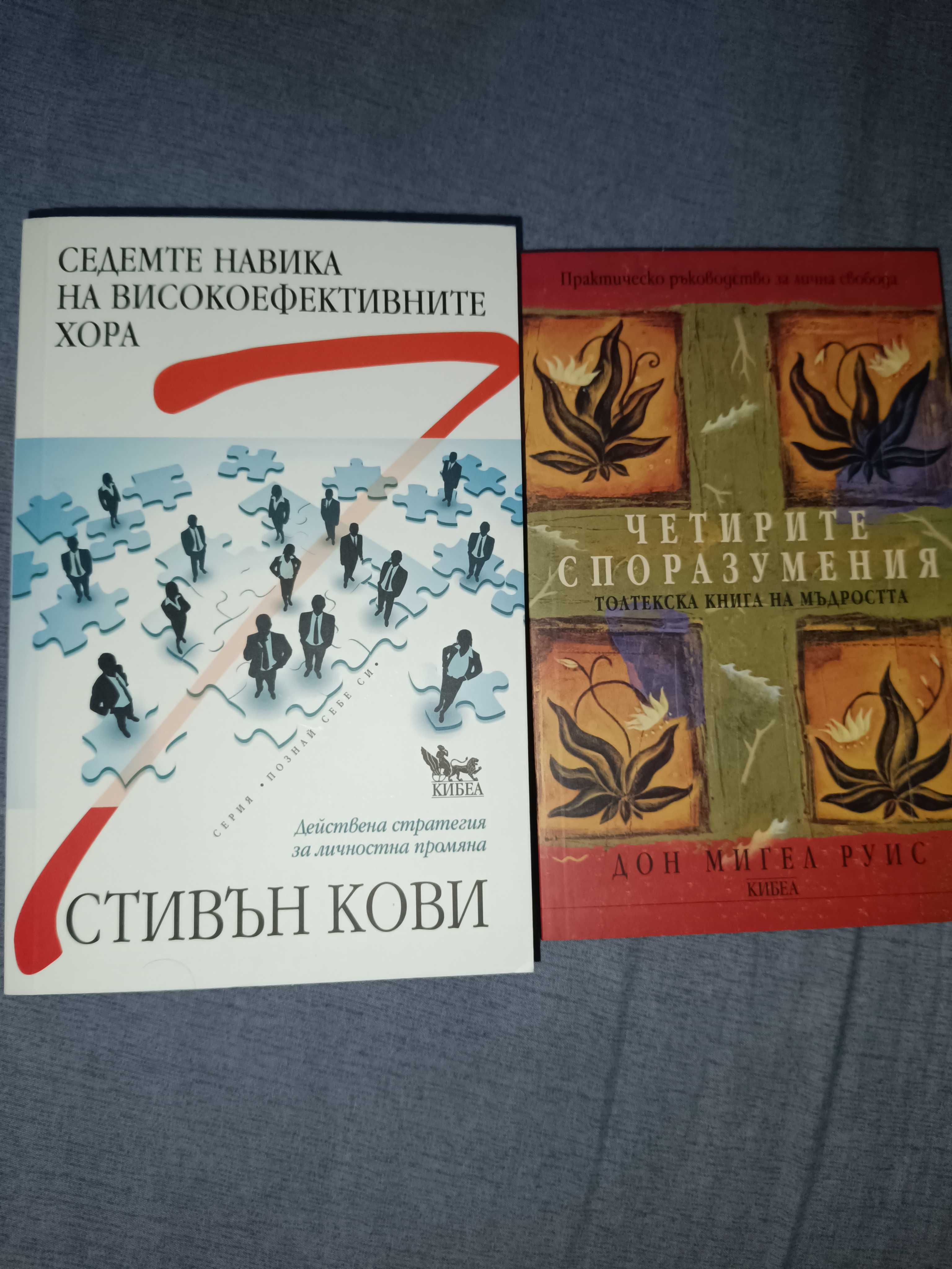 Книги за личностно развитие
