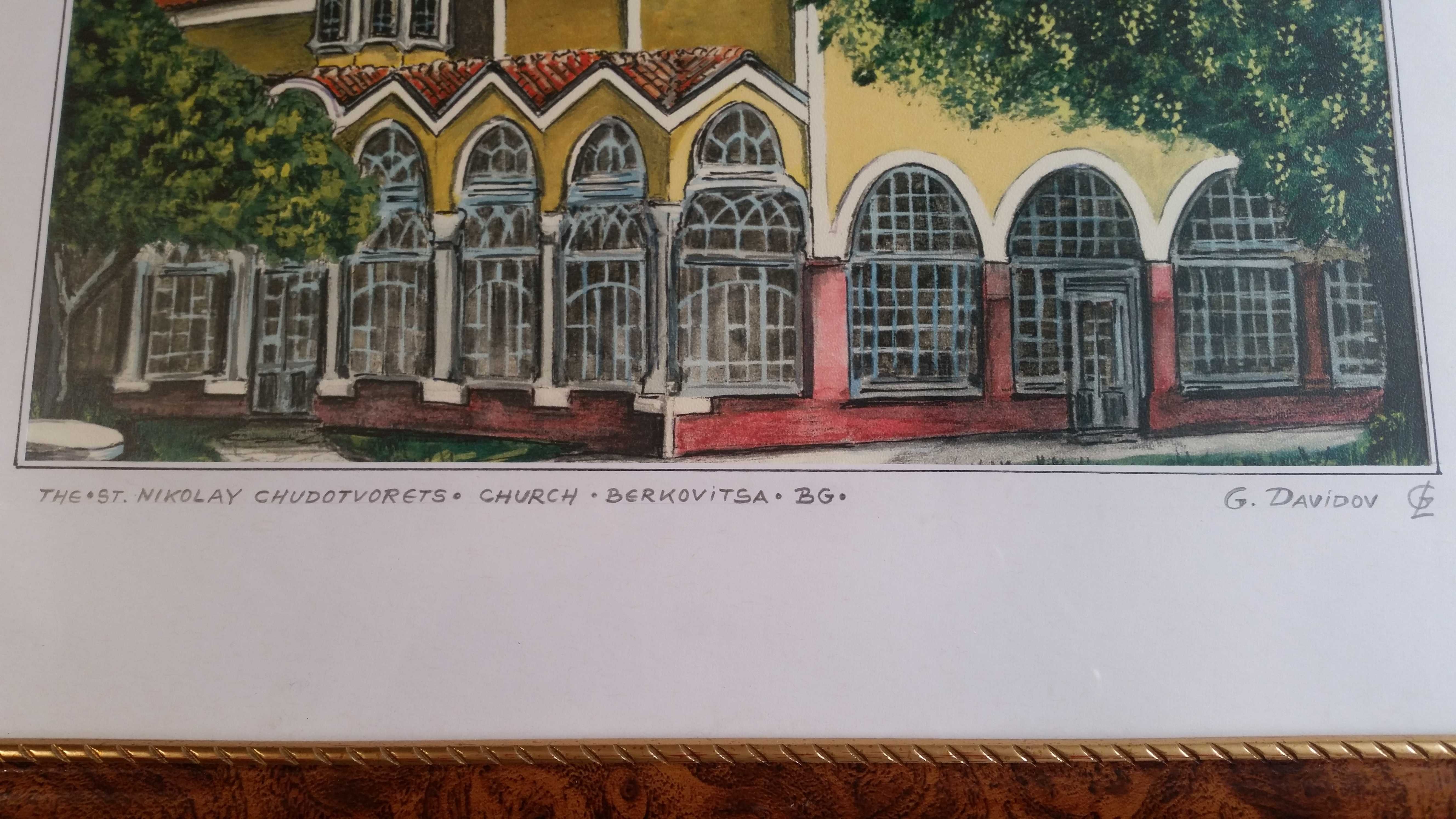 Картина на черквата Св. Николай Чудотворец в Берковица.