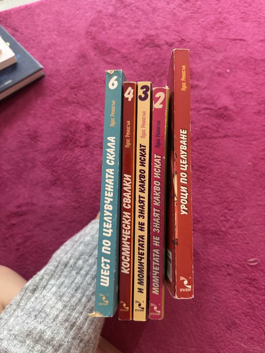 Тийнейджърски книги