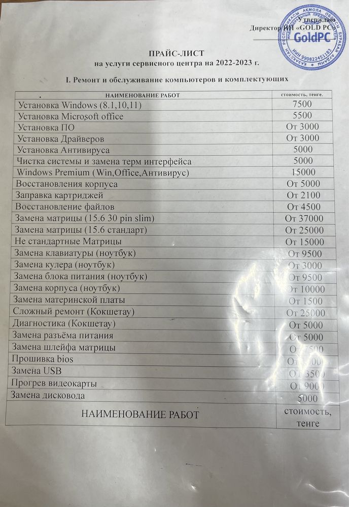 Ремонт компьютеров и ноутбуков