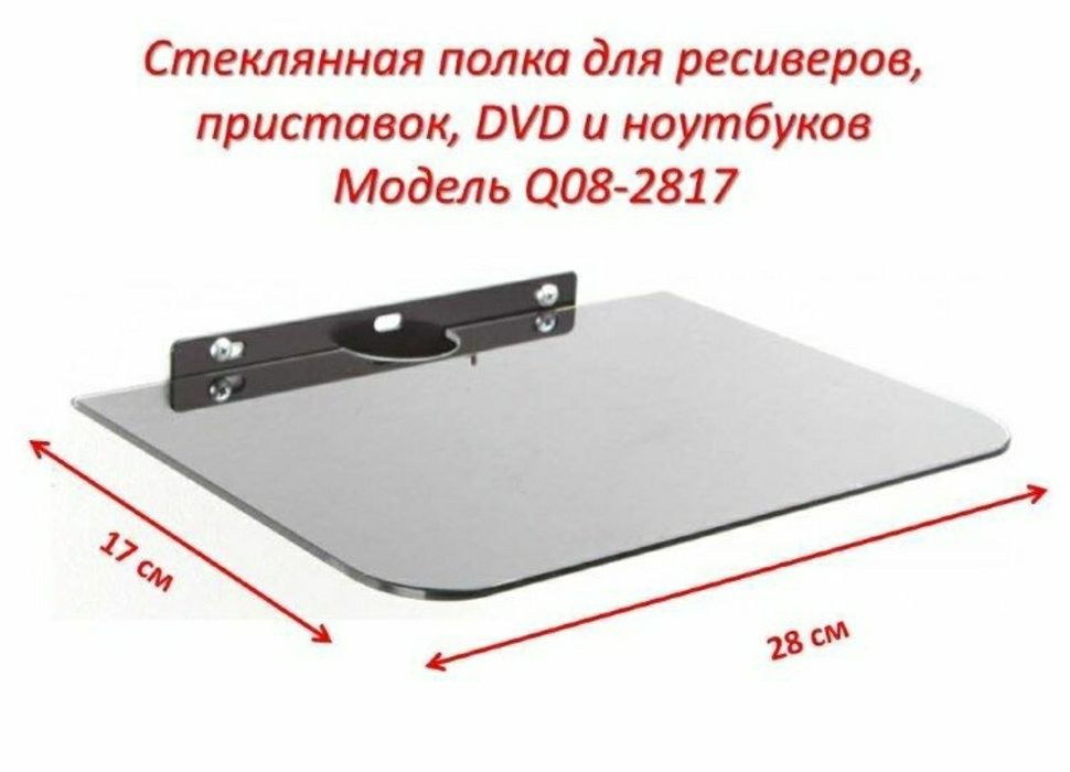 Полка стеклянная под телевизор для ресиверов приставок тюнера DVD ТВ