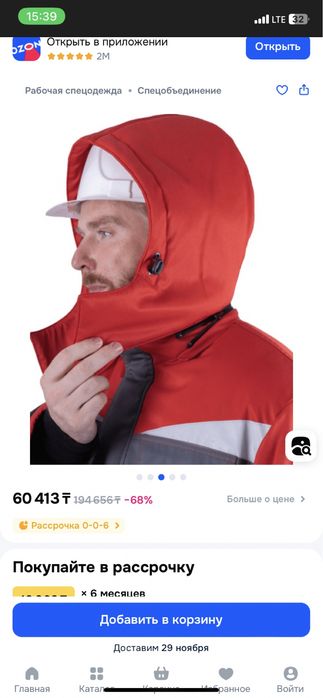 Продам зимнюю спецодежду