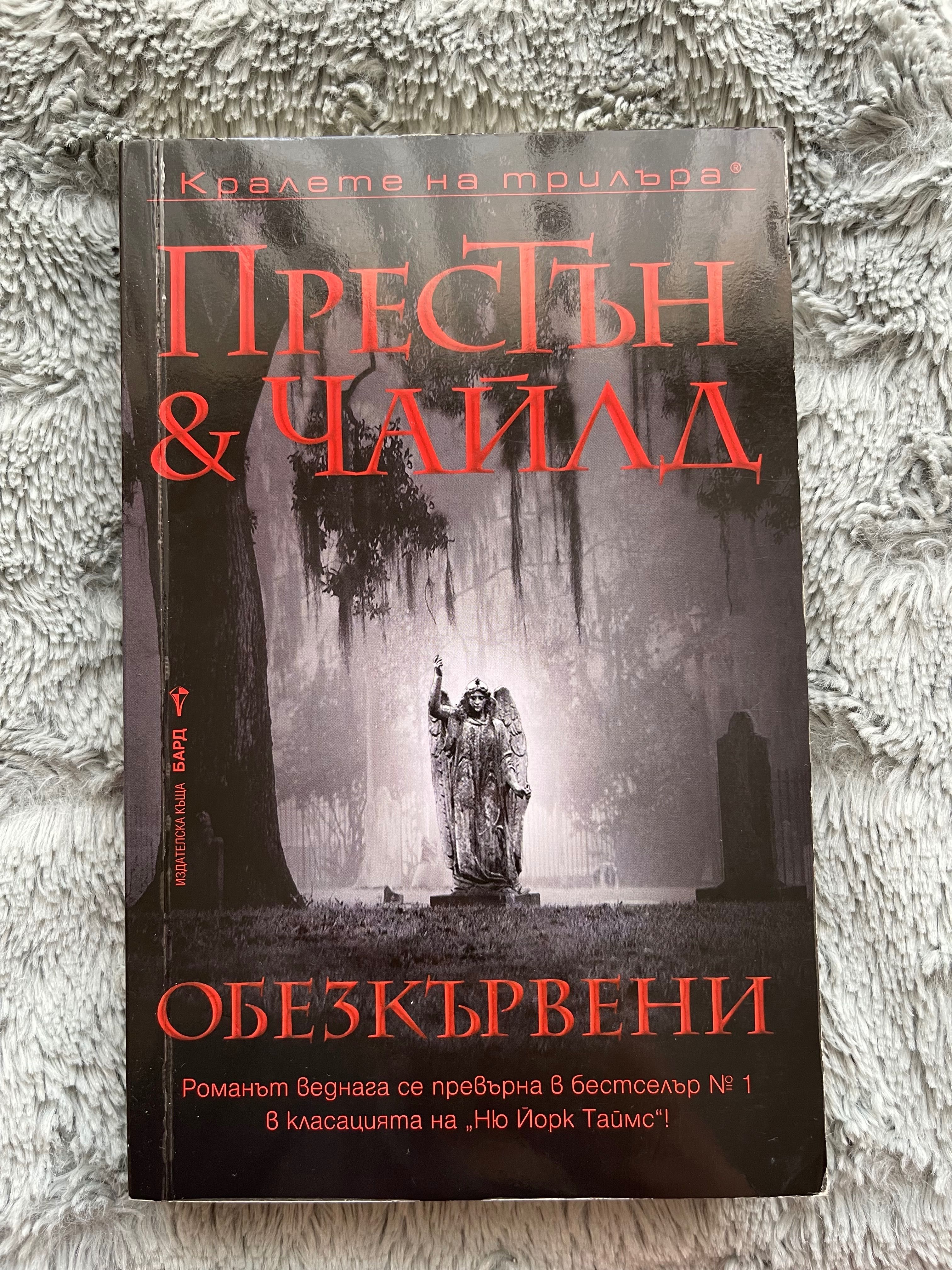 Книги- Любовни романи