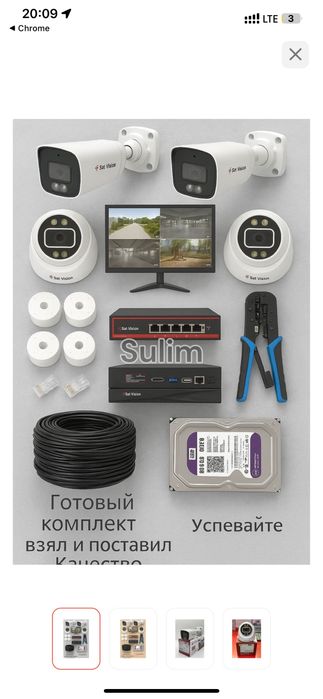 Установка видеонаблюдения и электрик