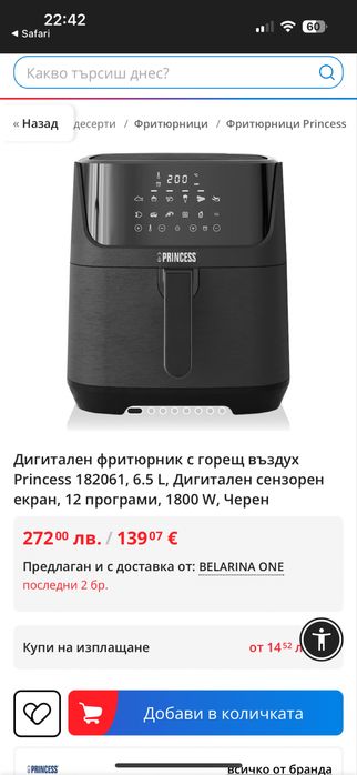 Air Fryer  Princess Digital - 6.5 L