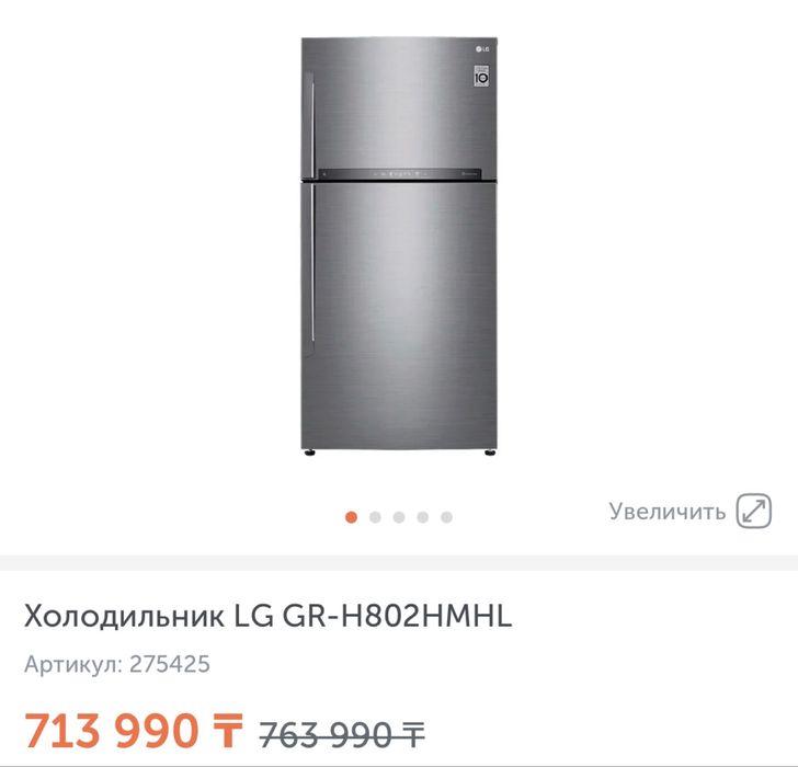 Продам новый холодильрик LG
