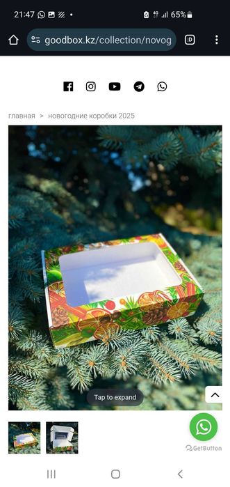 Коробки подарочные . Коробки новогодние 
 разного размера и дизайна