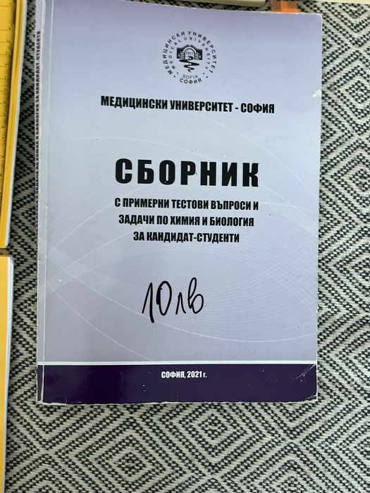 Учебници кск за му пловдив и му софия