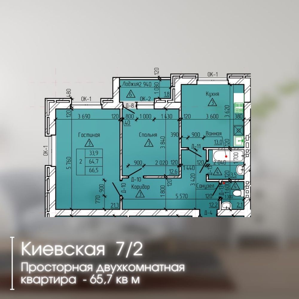 2-х комнатная квартира в новом ЖК «Легион Строй ЛТД»