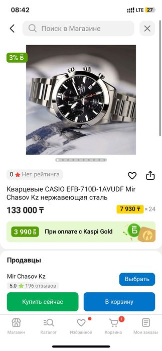 Оригинальные часы casio