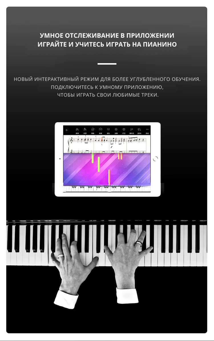 SONATA Цифровое пианино белое и черное.