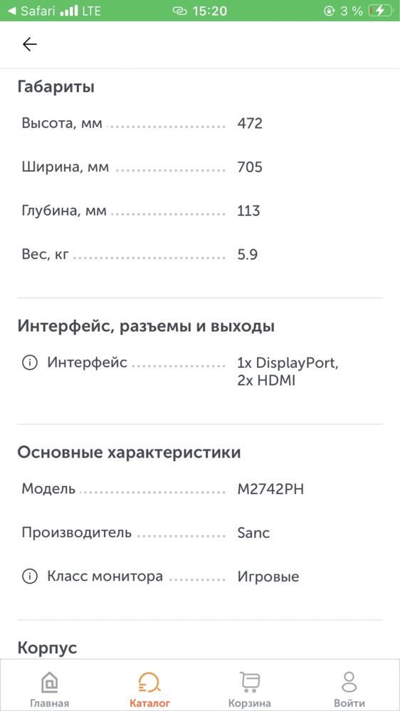 SANC M2742PH монитор