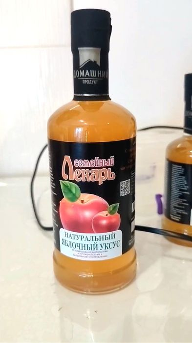 Живой Яблочный Уксус 5%. "Семейный лекарь"