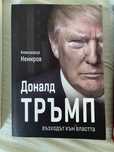 изгодно нови и запазени книги