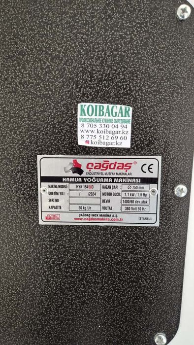 Тестамеска  ұн илейтін