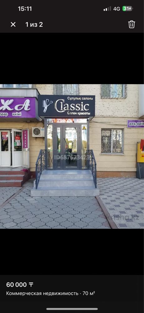 сдается кабинет в центре города
