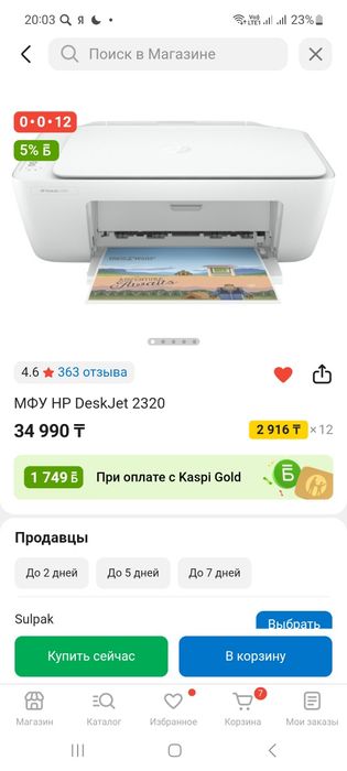 Продам принтер новый