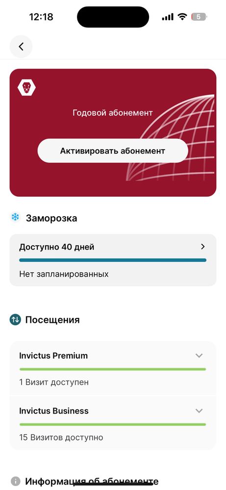 Годовой абонимент invictus samal
