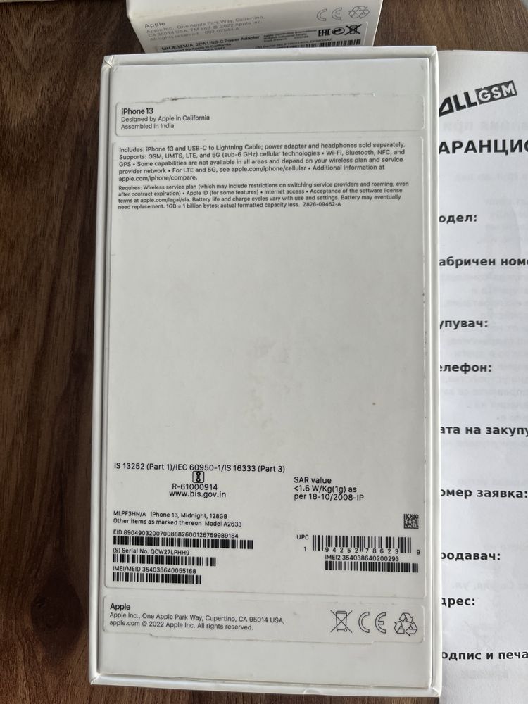 Продавам Iphone 13 128GB Black в гаранция,неразличим от нов