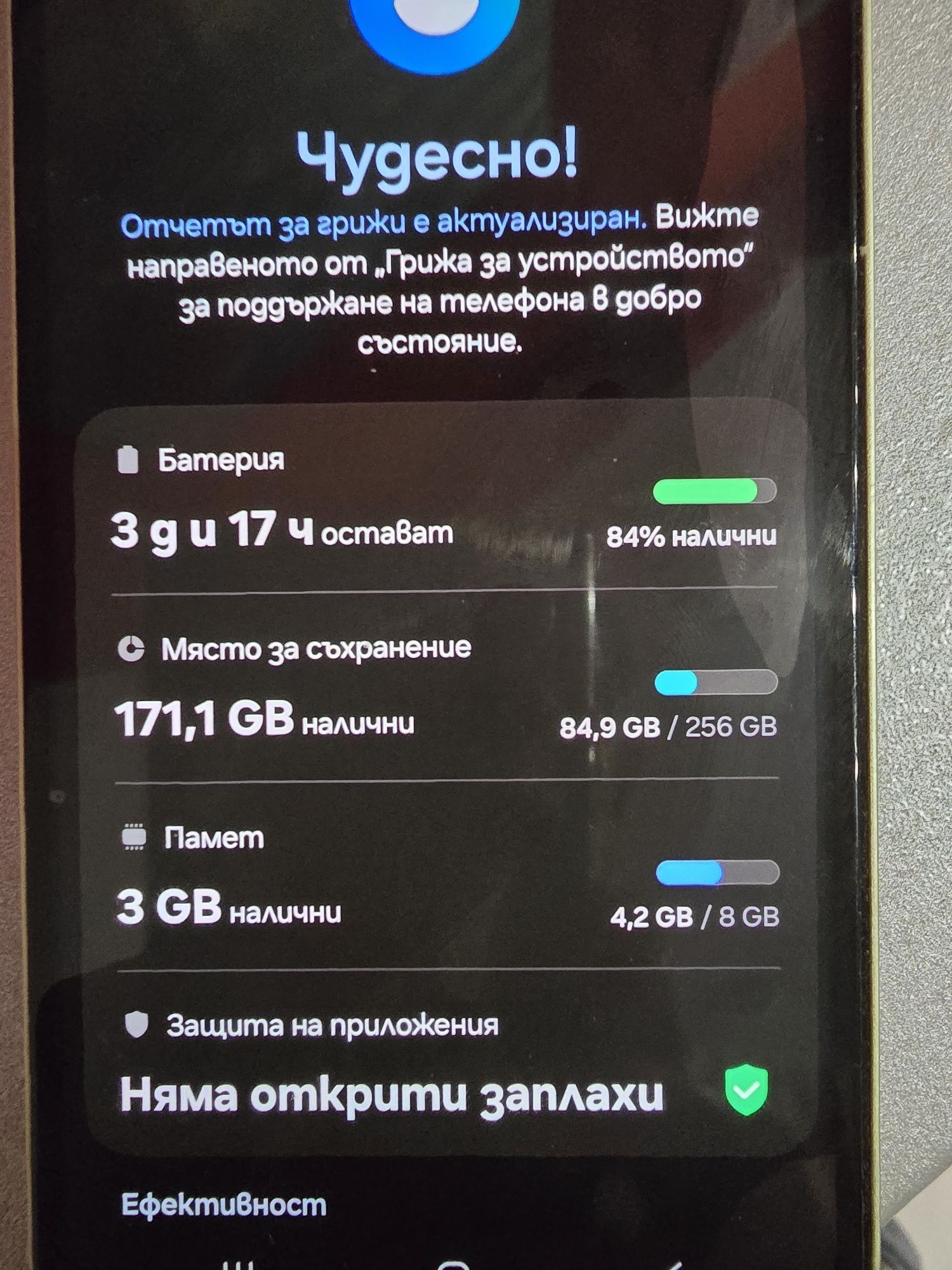 Samsung A54 5G 256 GB