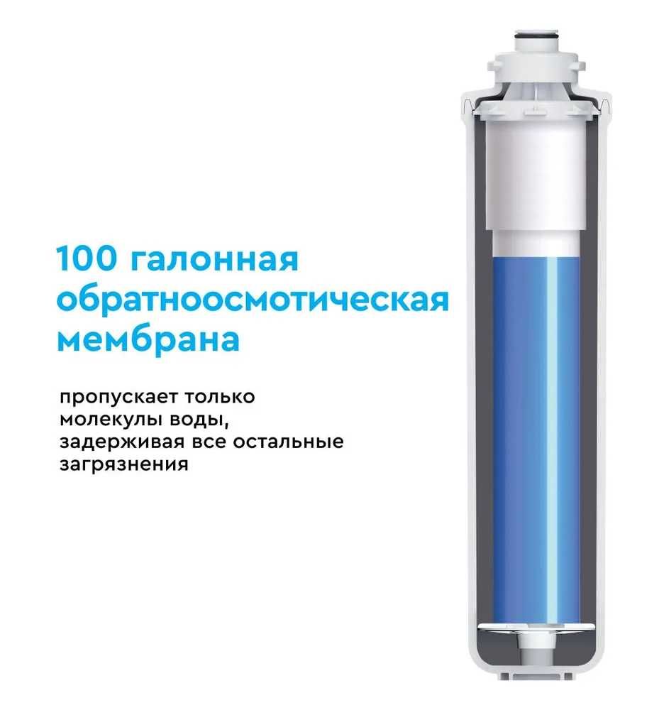 Фильтр для воды Барьер Compact OSMO 100 М с минерализатором suv filtr