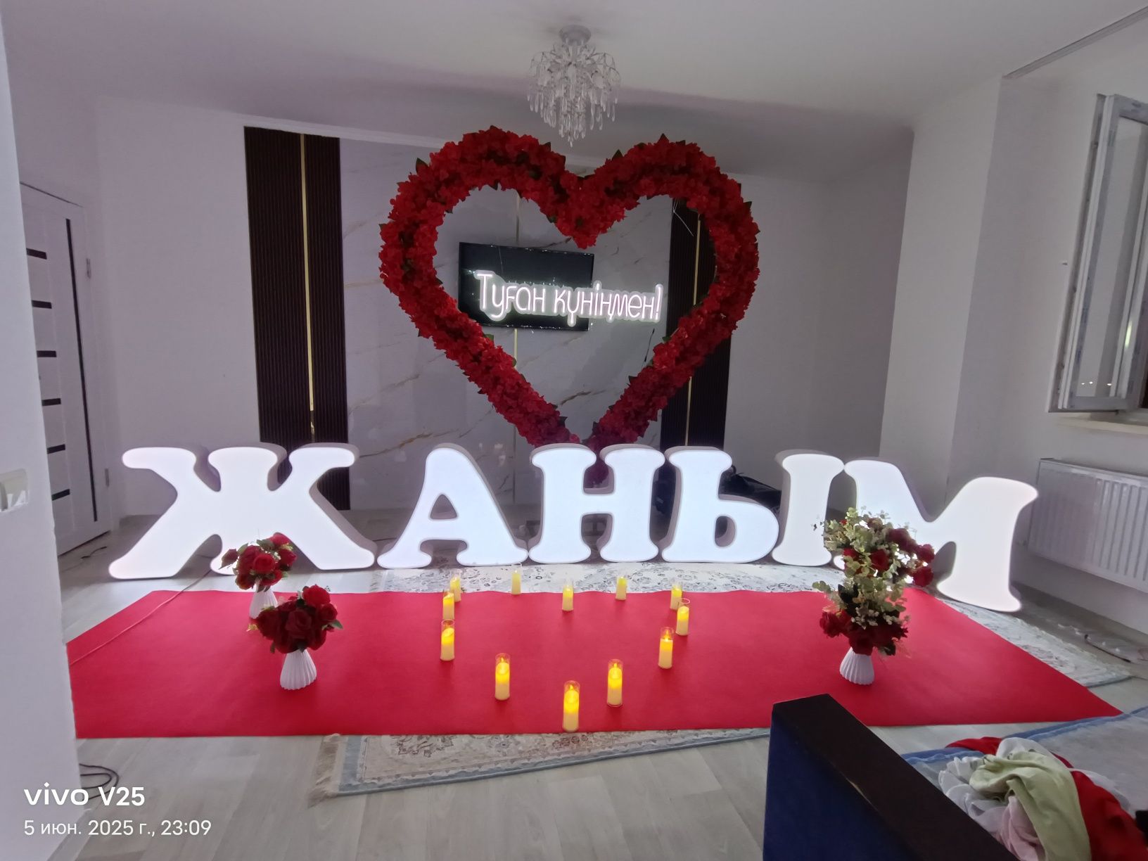 Туылған күн! - С днём рождения! Құттықтаулар Тиімді бағада.