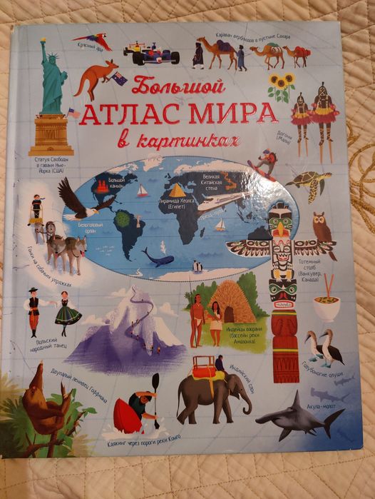 Энциклопедия  для школьников