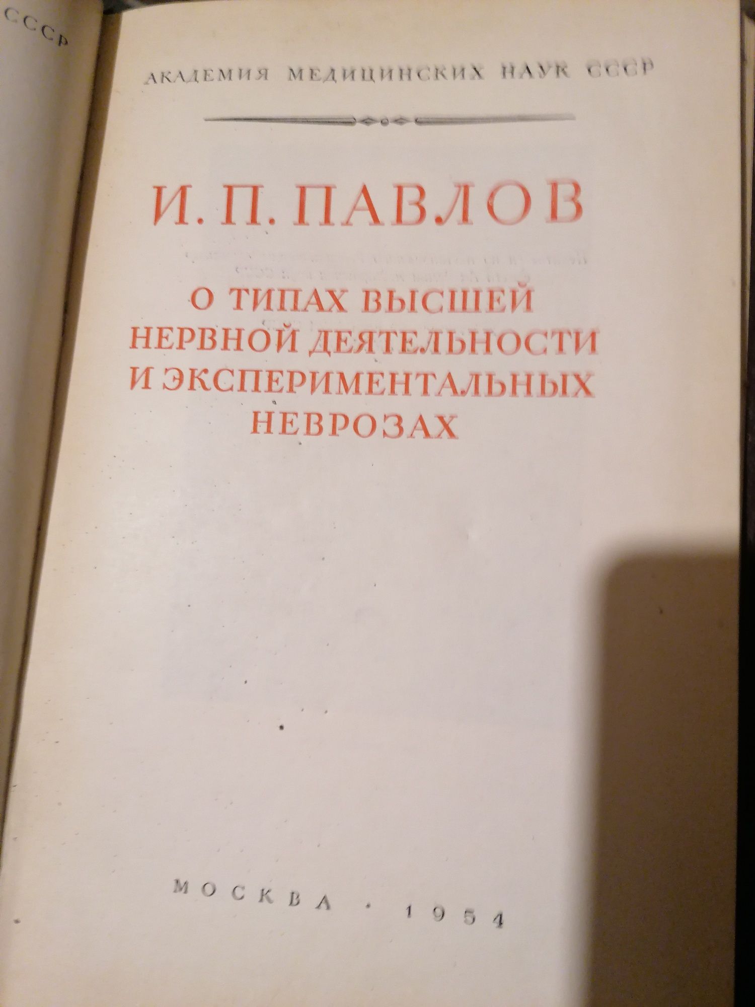 Медицинска литература, на немски и руски.