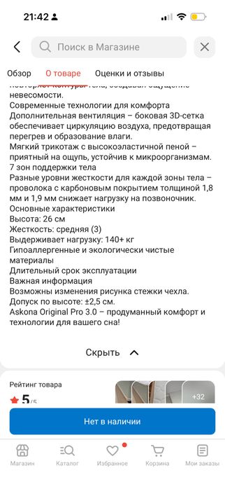 Продается матрас от ascona