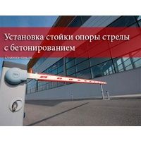 Ремонт шлагбаумов установка.. установка дополнительно пультов.