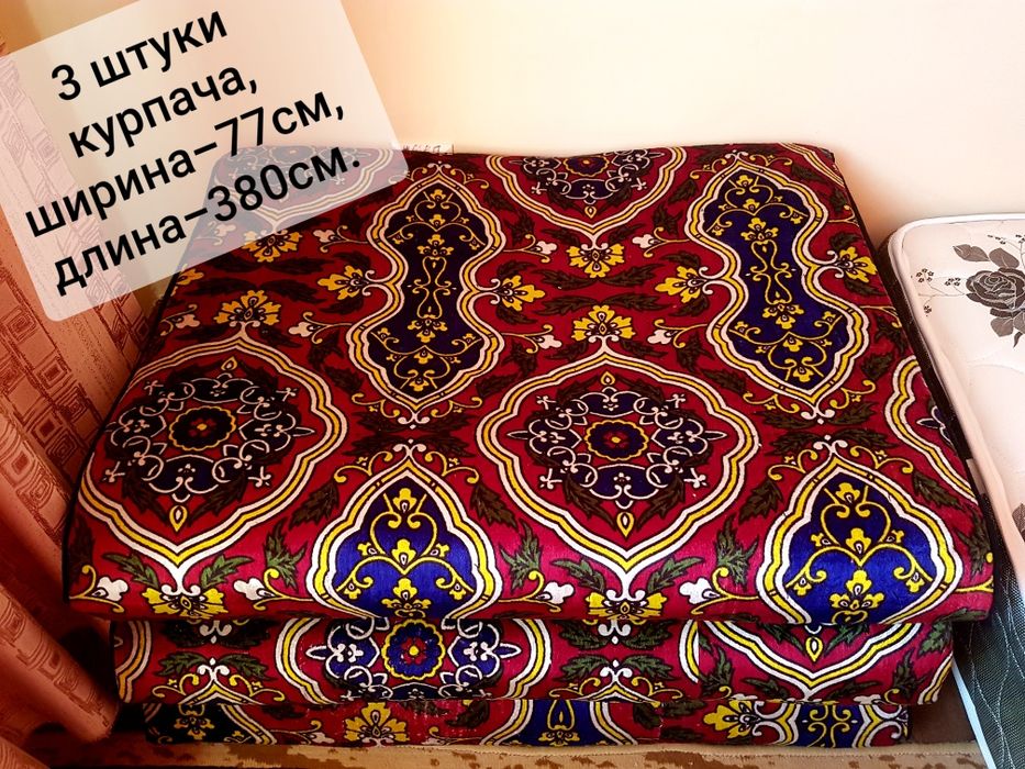 Курпача разные 8 штук