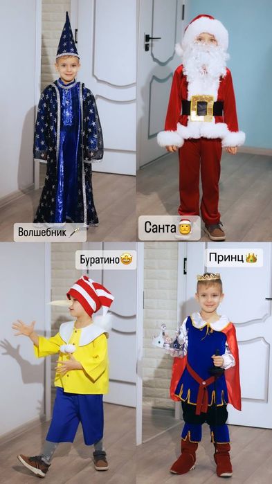 Прокат Новогодних карнавальных детских костюмов