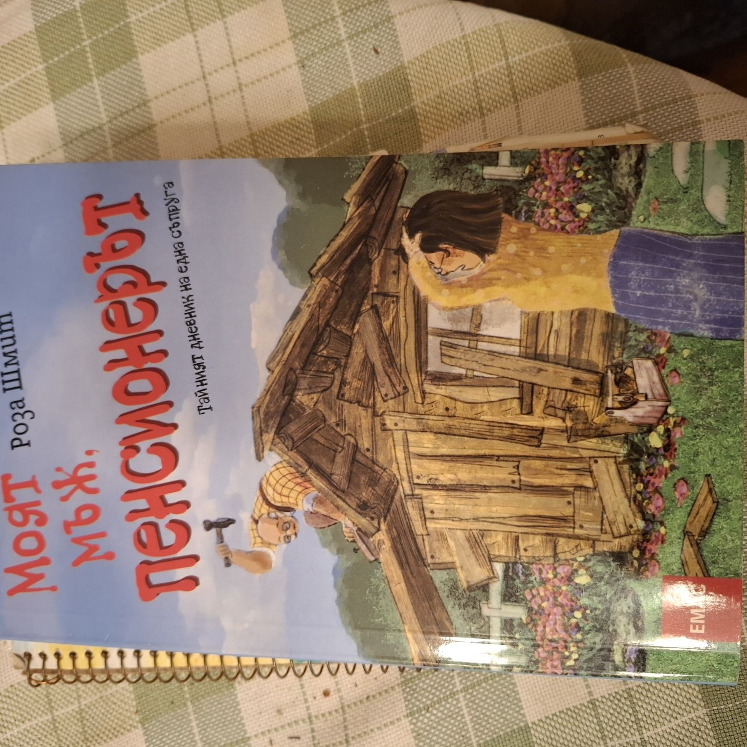 Книги - художествена литература