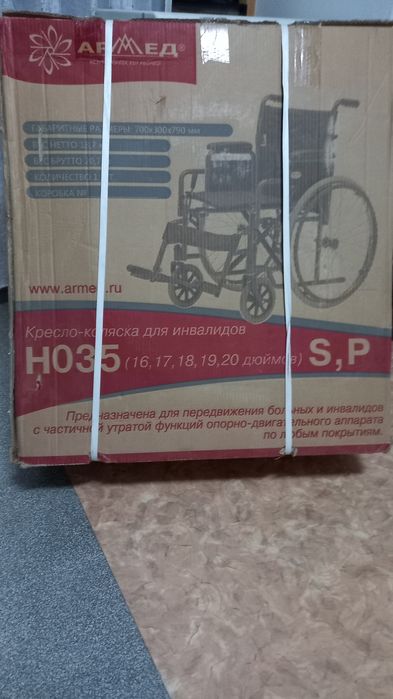 Инвалидные коляски