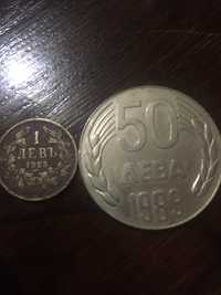 Монети, 50 лв и 1 лв от 1925 година