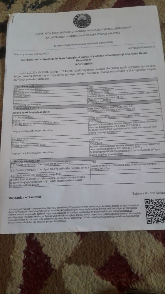 Продаётся участок 13 соток