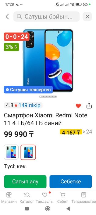 Продается смартфон недорого.