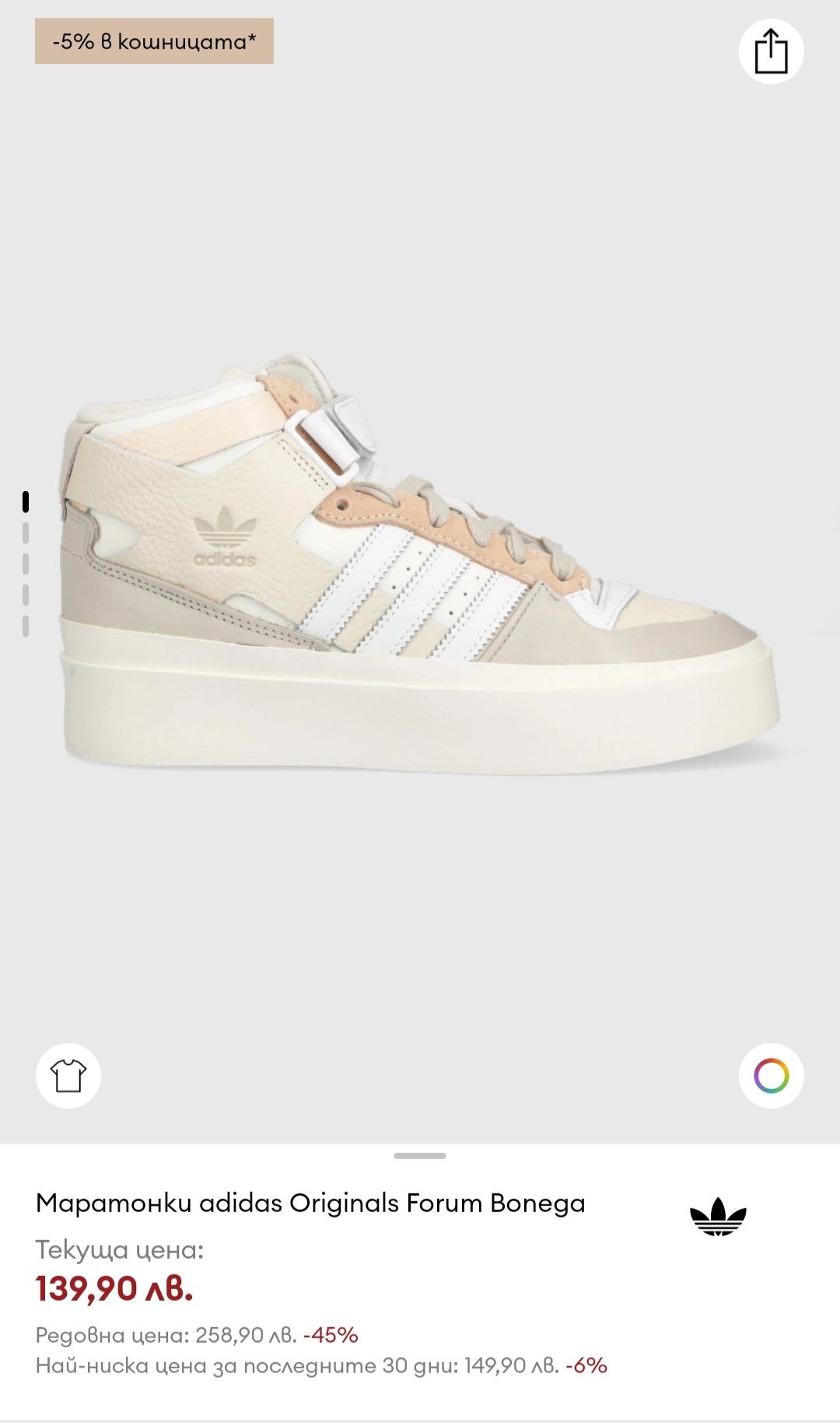 Кецове Adidas Forum Bonega
