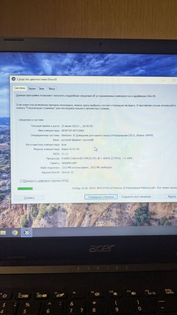 Ноутбук Acer Aspire