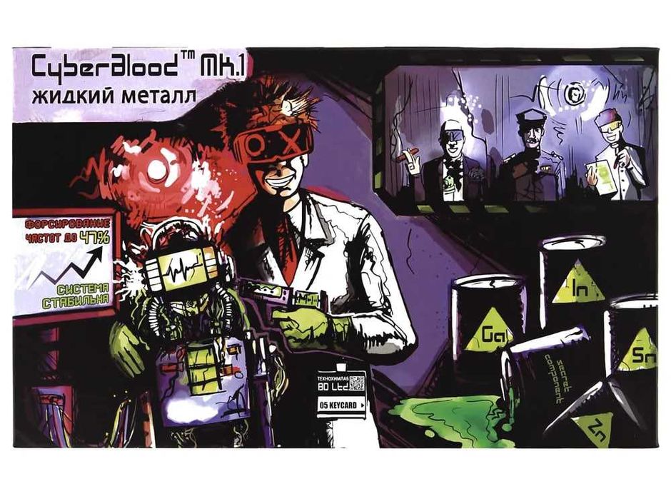 Продаю комплект жидкого металла CyberBlood, премиальный термоинтерфейс
