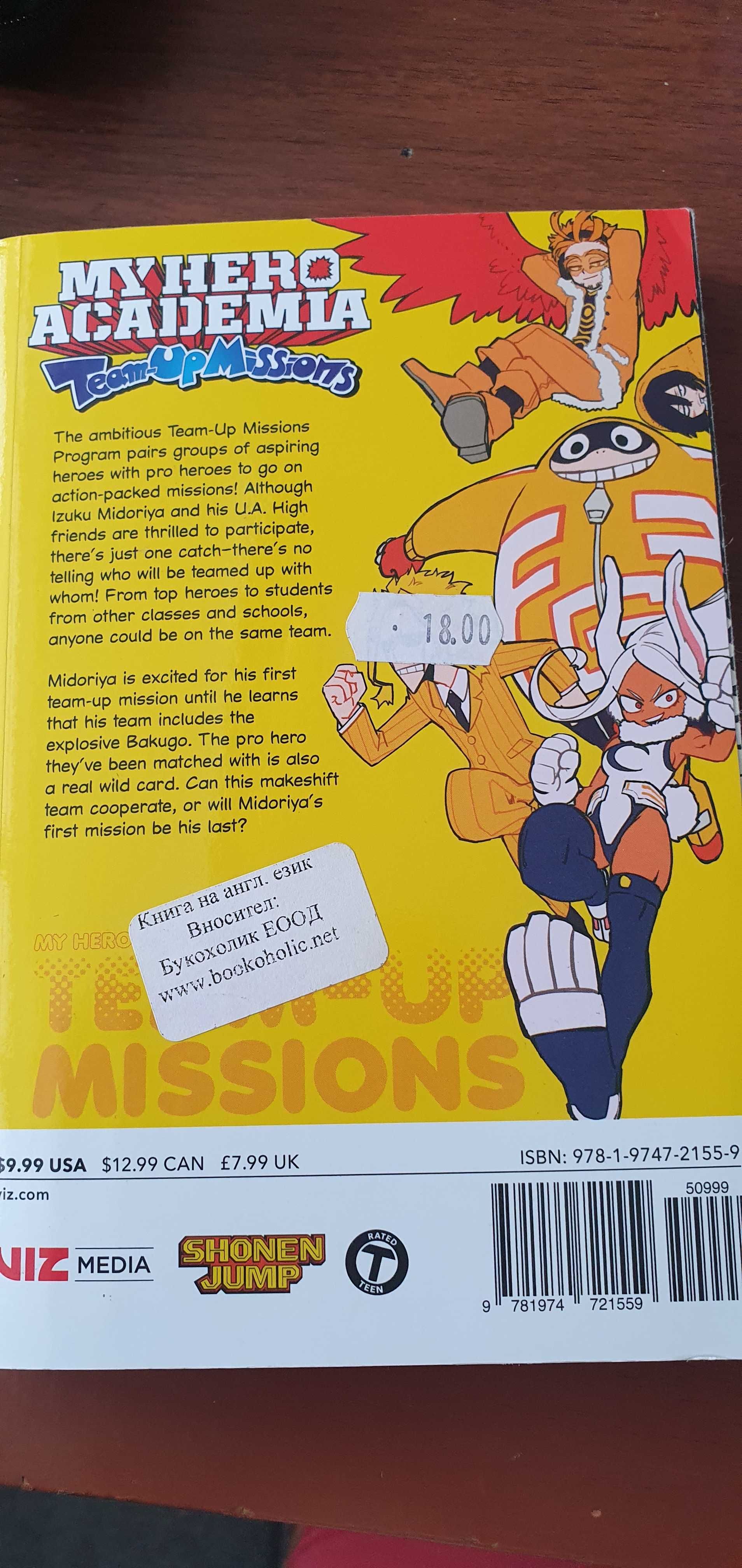 Манги my hero academia трите за 15лв общо
