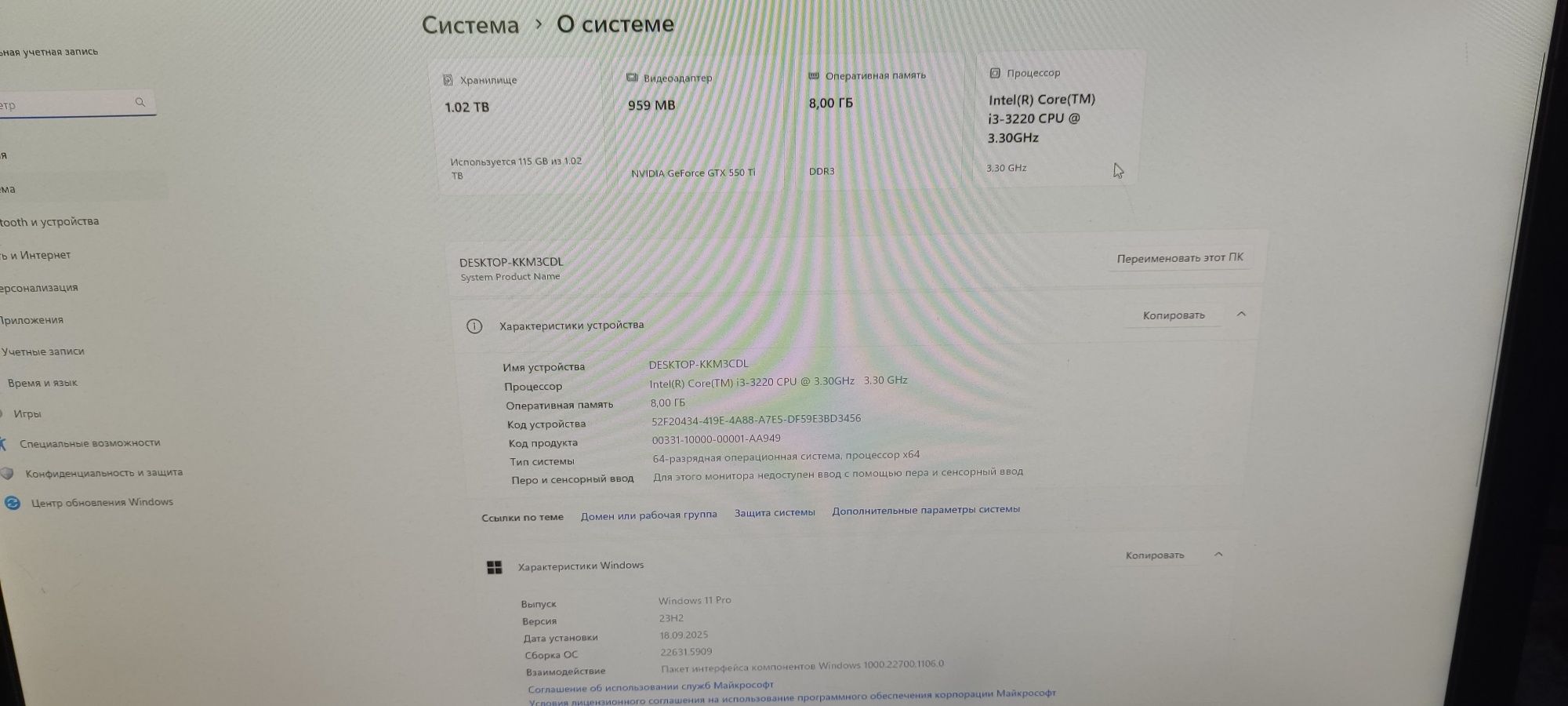 Компьютер, монитор
