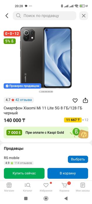 Xiaomi Mi 11 lite 5G интернет отличном состоянии Срочно продам ватсап
