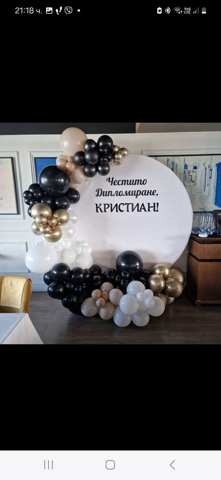 Украса за абитуриентски бал