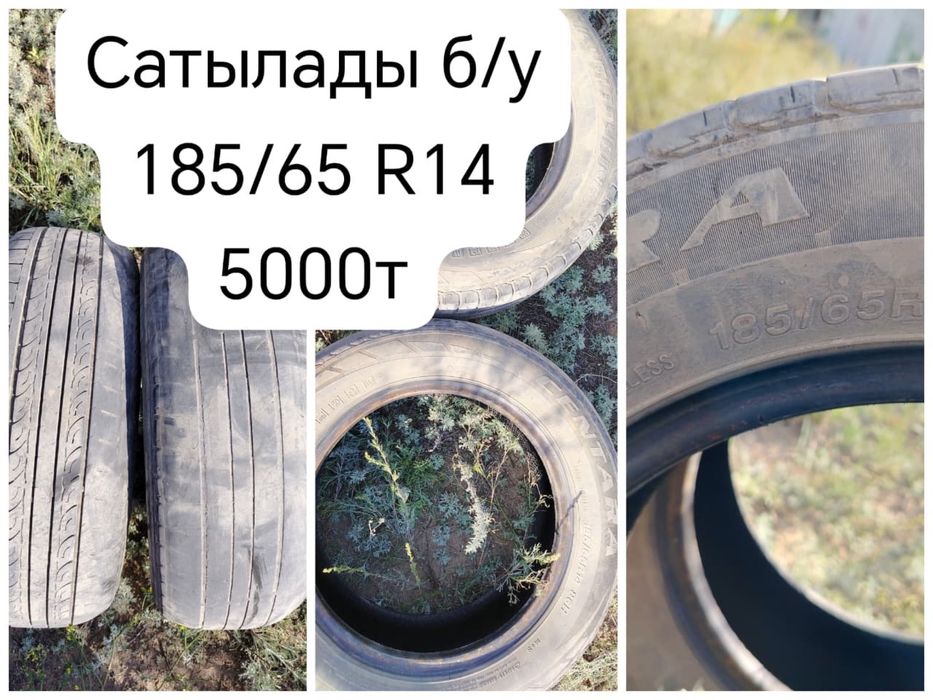 Продам шины в количестве 2 шт