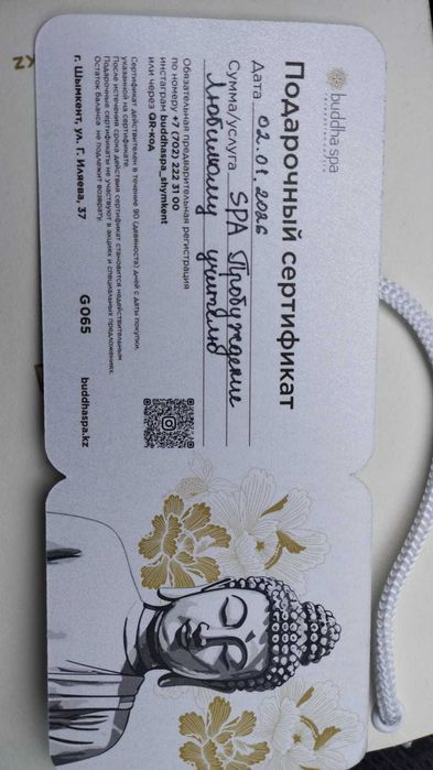 Сертификат  спа салон