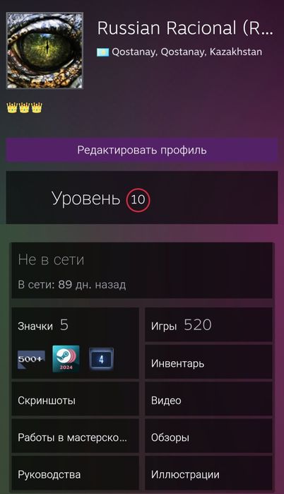 Аккаунт Steam: 520+ игр, 10 уровень, 1 пользователь, регион Казахстан!