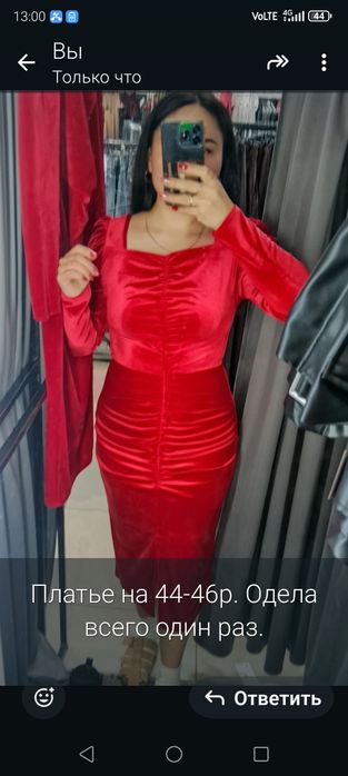 Платье идельно подчеркивает фигуру