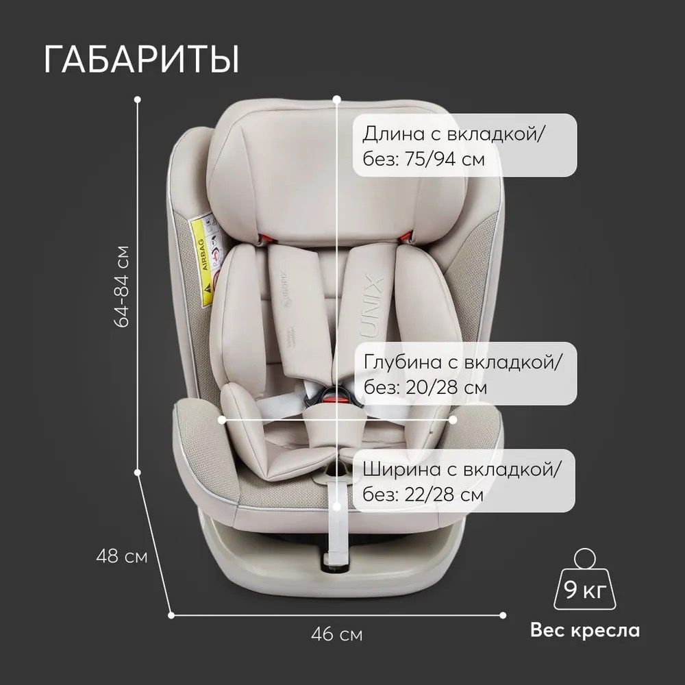 Автокресло детское поворотное HB Unix 916