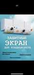Защитный экран, для кондиционера. Бесплатный доставка до пункту UZUM